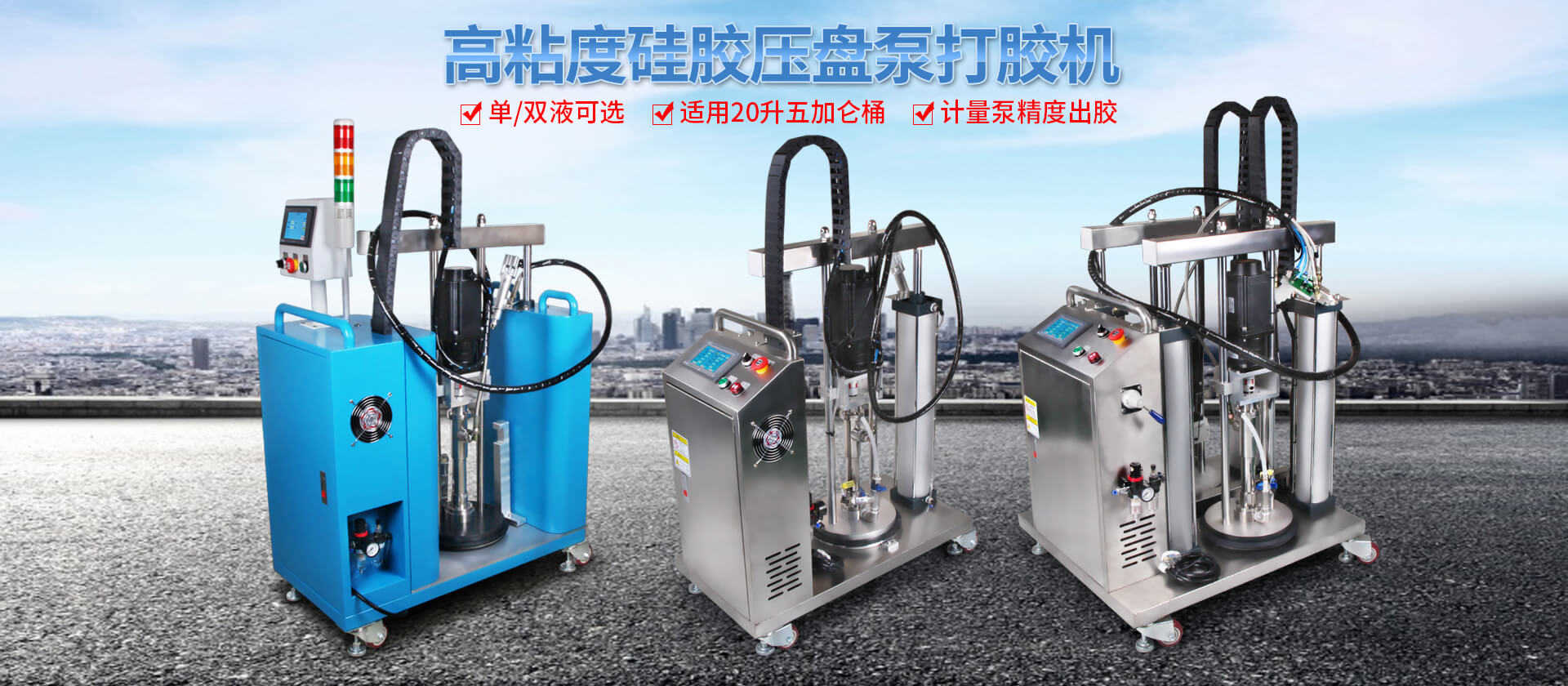 ab膠灌膠機